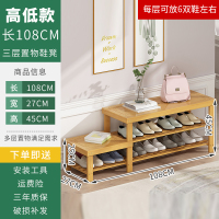 鞋架子简易口进竹收纳大容量家用经济型室内好看实木可坐鞋柜定制 高低款-三层108长[可坐]