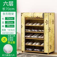 鞋架简易防尘简约布艺收纳架实木家用经济型多层楠竹鞋柜定制 加固6层70(送防尘罩)