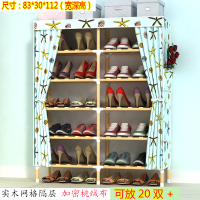 简易牛津布鞋架家用经济型省空间多层防尘鞋柜实木鞋架现代拼接定制 中号无靴梦幻海星桃绒布