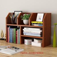简易小书架桌面办公家用置物架桌上学生简约书柜多层大空间收纳架定制 Z123B古檀木