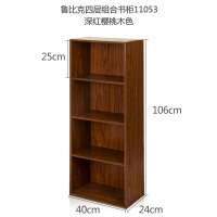 简约木质简易书柜书架小柜子储物柜收纳置物柜落地组合文件柜定 四层深红樱桃木色40*24*106层高25厘米0.6米以下宽