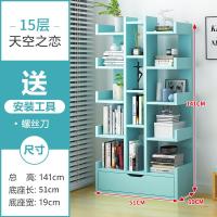 书架置物架落地客厅省空间简易储物架经济型书柜简约现代架子定制 天空之恋色[双排抽屉款]