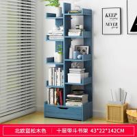 书架置物架落地客厅省空间简易储物架经济型书柜简约现代架子定制 蓝松木色[抽屉款]