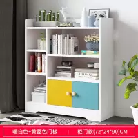 简易书架置物架家用多层客厅落地小书柜桌面学生收纳柜子定制 暖白+门板+白色门板