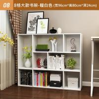 简约现代书架飘窗置物架简易学生组合桌面桌上落地创意书柜定制 八格柜大款暖白色