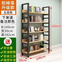 置物架多层货架铁艺书柜家用钢木储物架子简约书架落地定制 五层长100深30高182[升级侧栏可调节层高]