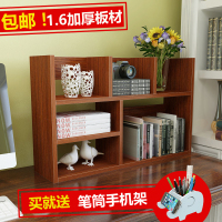 电脑桌上小书架桌面书柜学生用简易置物架办公工作宿舍书桌收纳架定制 加厚型长60深20高50柚木色