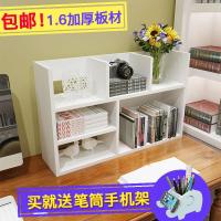 电脑桌上小书架桌面书柜学生用简易置物架办公工作宿舍书桌收纳架定制 加厚型长60深20高50白色