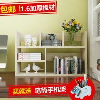 电脑桌上小书架桌面书柜学生用简易置物架办公工作宿舍书桌收纳架定制 加厚型长80深20高50黄枫木色