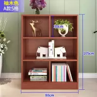 简易书架落地学生书橱家用组合收纳小书柜简约现代桌面置物架定制 A款[柚木色]