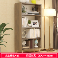简易书架简约现代置物架落地桌上柜子学生创意格子柜自由组合书柜定制 四层加宽核桃木色带实木腿