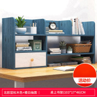 书架置物架办公桌上学生收纳储物架简易桌面小架子家用书柜书桌架定制 [柜门款]北欧蓝松木+暖白103*17*46cm