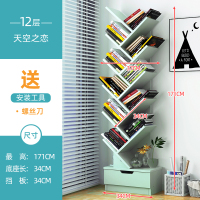 书架落地多层置物架桌上学生简易家用客厅简约小书柜书桌收纳定制 店长推荐12层天空之恋升级款带抽屉