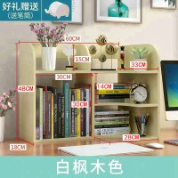 桌面桌面书架宿舍置物架学生用收纳书柜家用书柜简约办公室省空间定制 黄枫木-普通款-右侧置物-可互换