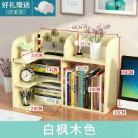 桌面桌面书架宿舍置物架学生用收纳书柜家用书柜简约办公室省空间定制 黄枫木-普通款-左侧置物-可互换