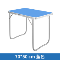 折叠桌摆摊户外折叠桌子家用简易折叠餐桌椅便携式小桌折叠70*50定制 70x50cm蓝色 默认尺寸