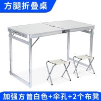 折叠桌户外折叠桌子摆摊桌折叠餐桌便携式铝合金桌展销桌定制 升级稳固白色+伞孔+2凳 默认尺寸