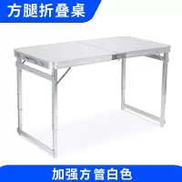 折叠桌户外折叠桌子摆摊桌折叠餐桌便携式铝合金桌展销桌定制 白色升级稳固 默认尺寸