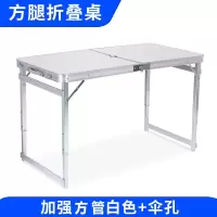 折叠桌户外折叠桌子摆摊桌折叠餐桌便携式铝合金桌展销桌定制 米白色升级稳固+伞孔 默认尺寸