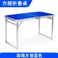 折叠桌户外折叠桌子摆摊桌折叠餐桌便携式铝合金桌展销桌定制 蓝色升级稳固 默认尺寸