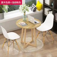 现代简约休闲咖啡桌圆桌小户型餐桌洽谈桌子接待桌椅组合阳台桌椅定制 紫罗兰圆70浅胡+原木色 默认尺寸