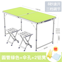 折叠桌户外摆摊地推可折叠桌子餐桌椅便携式家用简易桌子定制 稳固圆管绿色+伞孔+2铝凳 默认尺寸