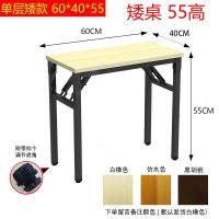 折叠桌桌子长条桌会议培训桌户外家用餐桌便携电脑组合ibm桌定制 单层矮款长60宽40高55 默认尺寸