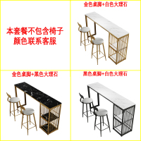 北欧客厅靠墙吧台桌铁艺大理石长方餐桌高脚桌椅组合茶水间酒吧台定制 160*40*105cm单桌颜色联系客服组装支架结构