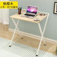 电脑桌台式简易折叠桌子学习桌卧室书桌简约家用学生办公小桌子定制 浅枫木小号免安装