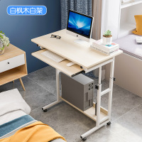 简易电脑桌 懒人台式移动书桌 家用卧室床边桌经济型省空间小桌子定制 白枫木-白支架