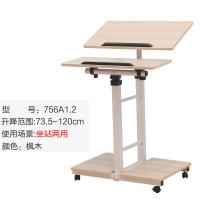 升降桌电脑桌站立式笔记本电脑台移动床边家用桌办公站桌桌定制 756A枫木1.2