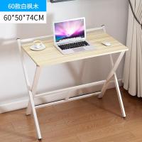 简约家用台式电脑桌简易书桌便携折叠桌床边桌小桌子笔记本学习桌定制 60白枫木