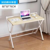 简约家用台式电脑桌简易书桌便携折叠桌床边桌小桌子笔记本学习桌定制 80白枫木单层