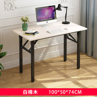 免安装折叠桌简约家用台式电脑桌学习桌简易办公小桌子书桌写字台定制 加固单层免安装100*50*74cm黑架白橡木