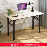 免安装折叠桌简约家用台式电脑桌学习桌简易办公小桌子书桌写字台定制 加固单层免安装120*50*74cm黑架白橡木