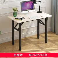 免安装折叠桌简约家用台式电脑桌学习桌简易办公小桌子书桌写字台定制 加固单层免安装80*40*74cm黑架白橡木