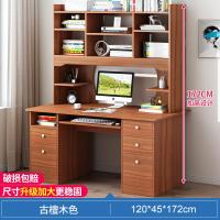电脑书桌台式简易书架组合家用简约书柜一体学生卧室抽屉写字桌子定制 120CM古檀木色[升级三抽屉]