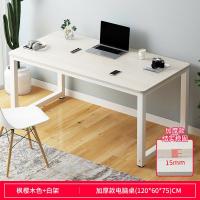 电脑桌台式书桌简约现代家用写字办公桌学生宿舍卧室小桌子单板桌定制 【加厚款】枫樱木+白架120*60cm