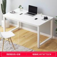 电脑桌台式书桌简约现代家用写字办公桌学生宿舍卧室小桌子单板桌定制 [经典款]暖白+白架100*60cm