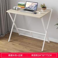 电脑桌台式简易家用简约现公卧室小桌子学生可折叠书桌写字桌定制 A款枫樱木色84cm