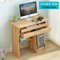 简约电脑台式桌现代小户型单人迷你小型写字台卧室书桌家用小桌子定制 70CM红叶枫木带抽