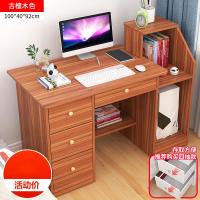 电脑桌台式办公桌家用简约租房简易小学生书桌子卧室学习写字桌台定制 [升级四抽款]100cm古檀木色