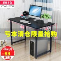 简易电脑台式桌家用简约现代经济型书桌书架组合卧室办公桌写字台定制 简易款100cm黑柳木