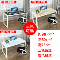 简约现代钢化玻璃电脑桌台式桌家用学生办公桌简易学习书桌子卧室定制 98长*60宽*白架+玻璃颜色备注