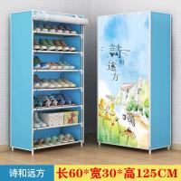 鞋架子简易多层放口鞋柜防尘家用经济型学生宿舍收纳省空间定制 8层7格诗和远方[带拉链]
