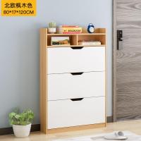 翻斗鞋柜家用口超薄17cm大容量储物柜省空间客厅多层窄木质鞋架定制 80*17*120带柜北欧枫木色【单层】