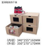 收鞋 家用经济型省空间组合鞋盒子收纳抽屉式宿舍鞋柜整理箱定制 篮球鞋四个装(男士高帮鞋)35x27x17cm