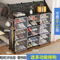 简易鞋柜组装收纳塑料经济型简约现代家用防尘省空间树脂鞋架多层定制 三排6层带置物架黑压花磨砂门