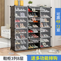 简易鞋柜组装收纳塑料经济型简约现代家用防尘省空间树脂鞋架多层定制 三排8层黑压花磨砂门
