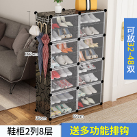 简易鞋柜组装收纳塑料经济型简约现代家用防尘省空间树脂鞋架多层定制 两排8层黑压花磨砂门